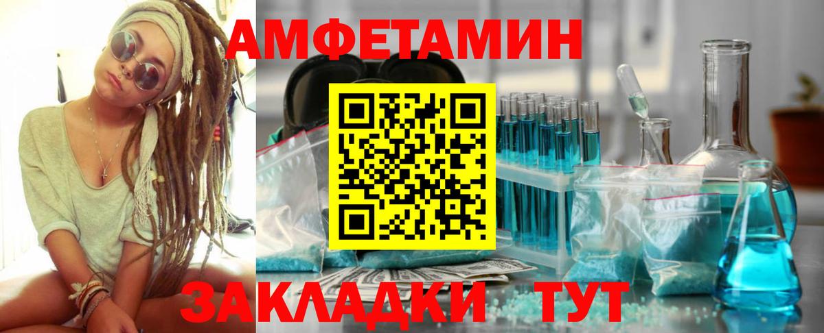Амфетамин Premium  Вход с VPN  Сокол 