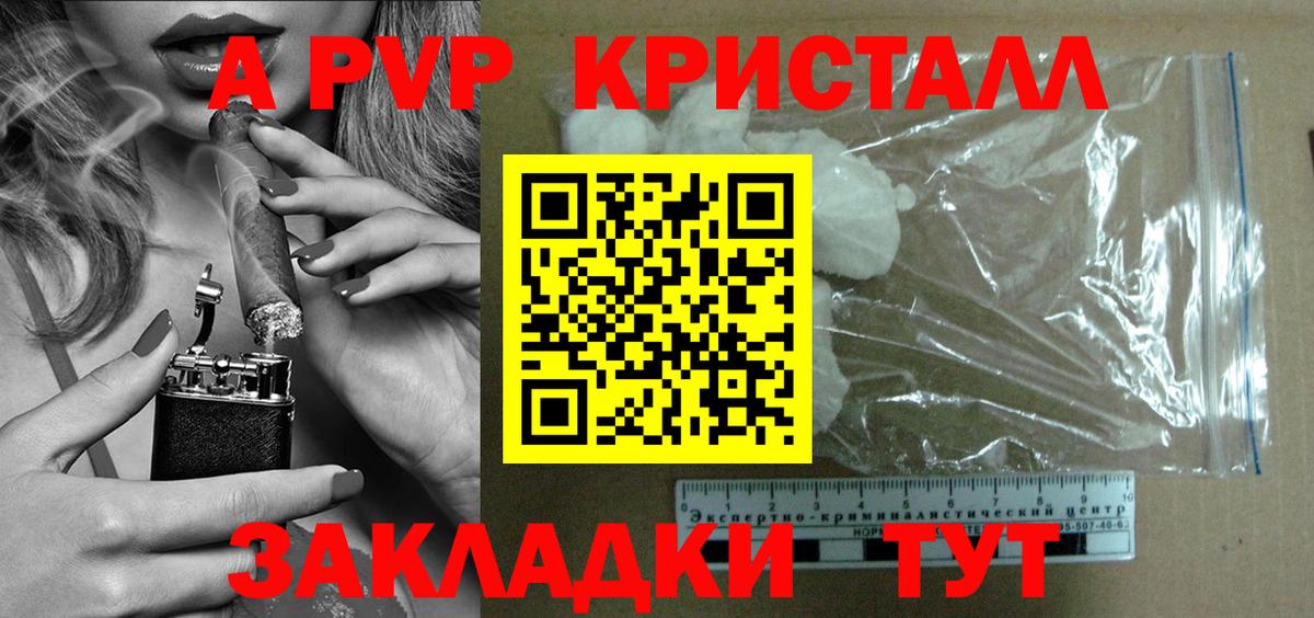 Альфа ПВП Соль  Alpha PVP  Сокол  что такое   A PVP Crystall  A PVP кристаллы  Вход с VPN 