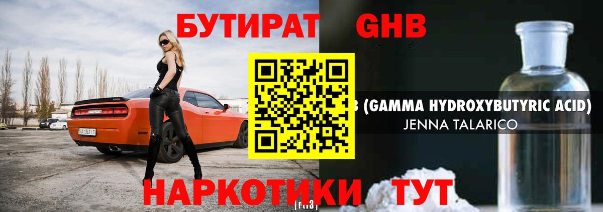 Бутират BDO Сокол