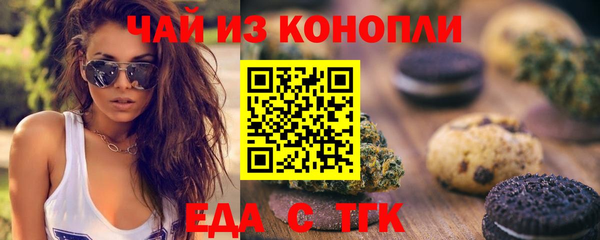 Canna-Cookies марихуана  Вход с VPN  Сокол 