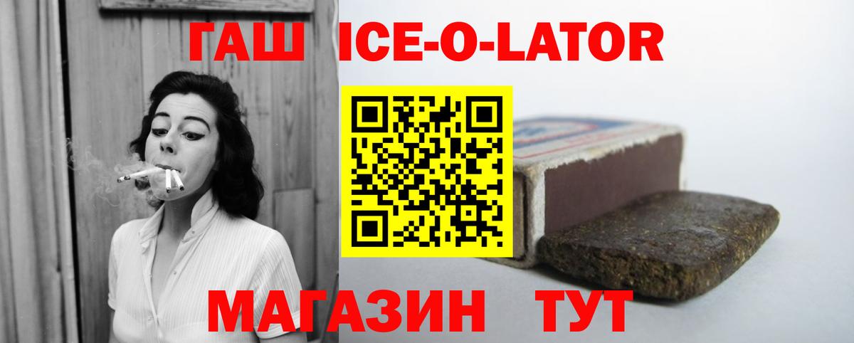 Гашиш 40% ТГК  Гашиш ice o lator  Вход с VPN  Сокол 