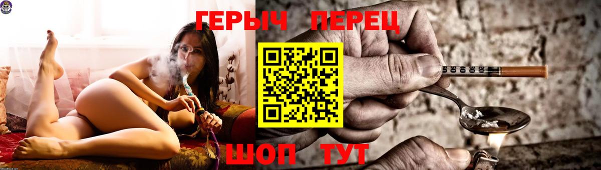 ГЕРОИН белый Сокол