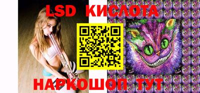 марки lsd Ангарск