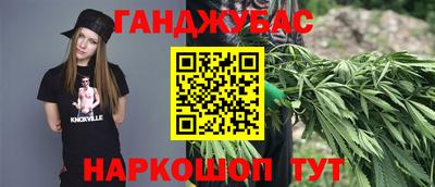 марихуана Анапа