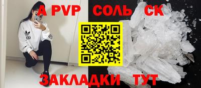 таблы Анжеро-Судженск
