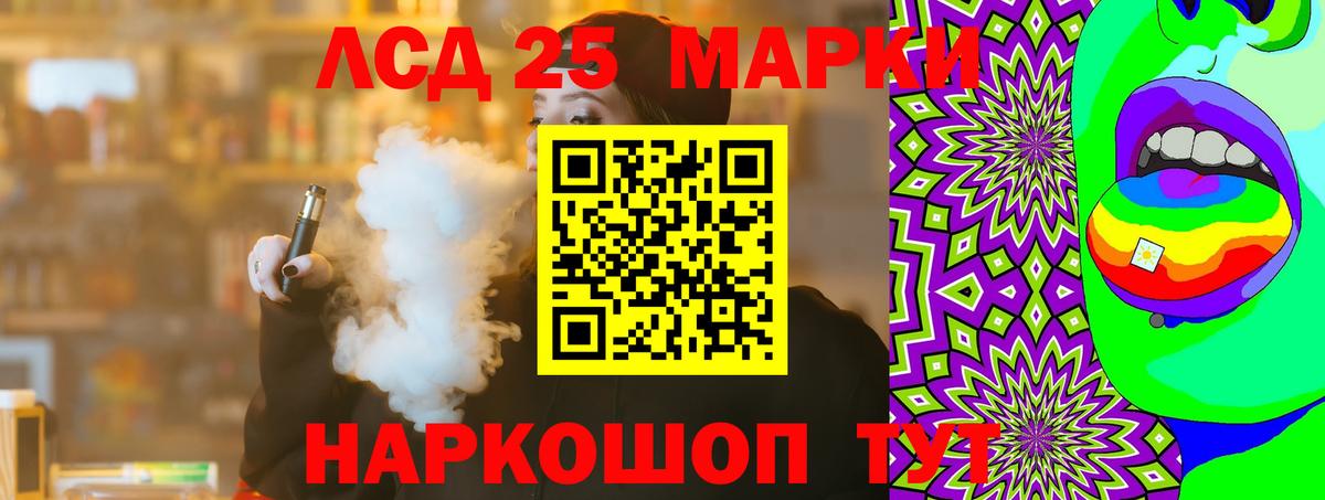 LSD-25 экстази ecstasy  Вход с VPN  Сокол 