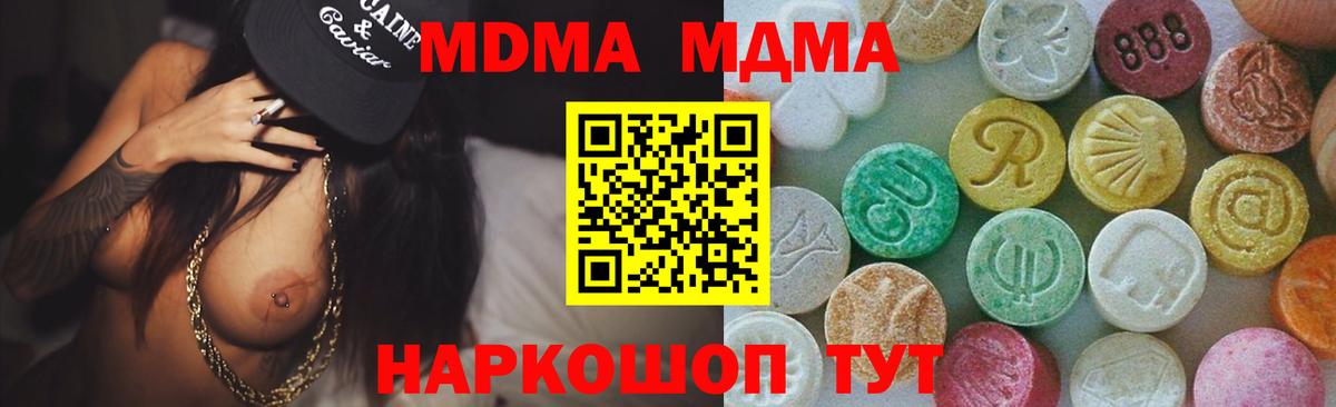 MDMA молли  Вход с VPN  МДМА crystal  Сокол 