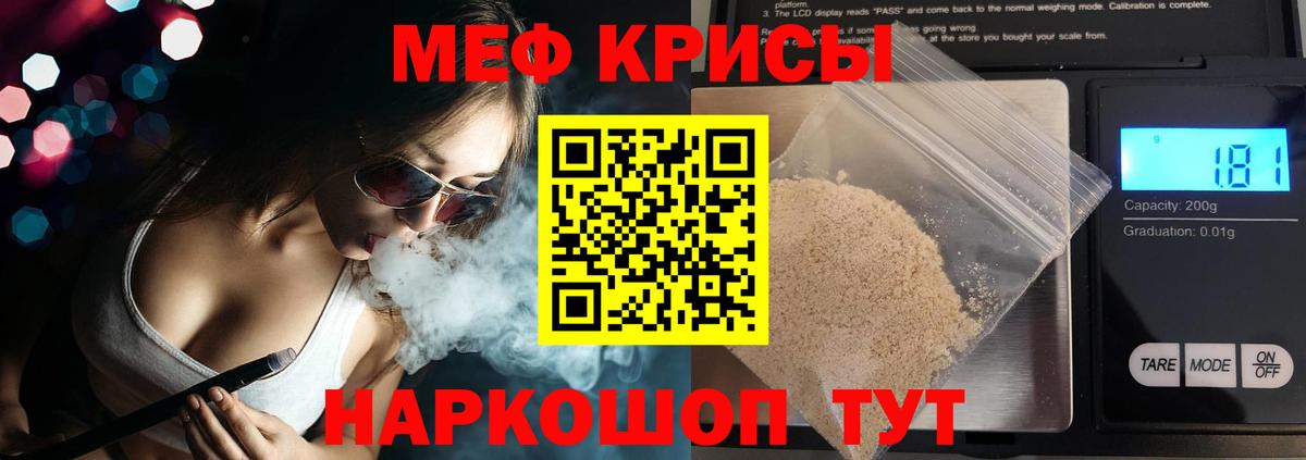 Мефедрон VHQ  МЯУ-МЯУ 4 MMC  Вход с VPN  МЕФ  Сокол 