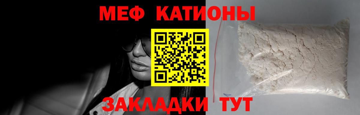 МЕФ кристаллы Сокол