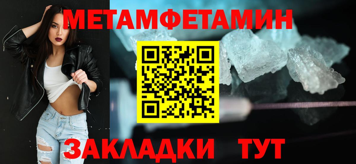 Метамфетамин кристалл Сокол