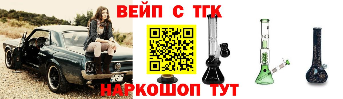 Дистиллят ТГК Wax  Вход с VPN  дарнет шоп  ТГК вейп  Сокол 